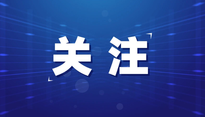 民政部、中央社会工作部联合印发《社会组织评比表彰活动管理办法》